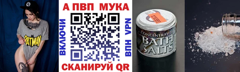 Alpha PVP мука  Купить где  Сим 