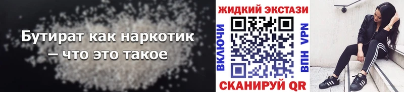 Купить закладки  Сим  Бутират Butirat 
