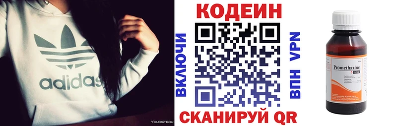 Кодеиновый сироп Lean Purple Drank  Купить закладки  Сим 