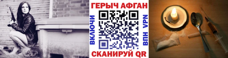 ГЕРОИН Heroin  Купить где  Сим 