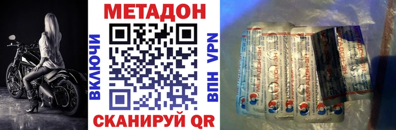 Метадон VHQ  Купить  Сим 